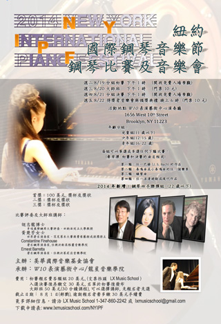 2013 Piano Competition
